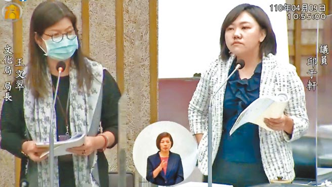 國民黨高市議員邱于軒（右）9日特別點名高市文化局長王文翠（左），未將每半年執行成果報告送議會。（翻攝照片／柯宗緯高雄傳真）