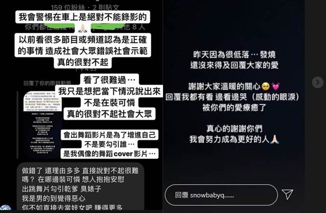 蔡瑞雪被酸民骂委屈回应。(图／翻摄自IG)