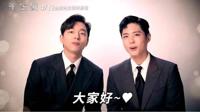 孔劉（左）與朴寶劍穿上帥氣西裝，秀中文向台灣觀眾催票。（CATCHPLAY提供）