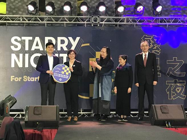 亚太社会创新高峰会，2022年将交棒给台南市政府。(台南市研考会提供／曹婷婷台南传真)