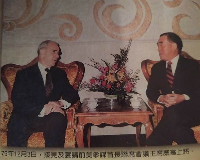 郝柏村（右）接見美國參謀首長聯席會議主席威塞上將（左）。（作者提供）