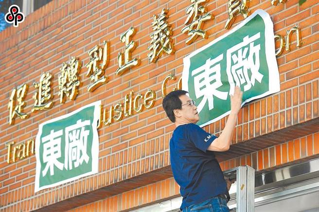 救国团声明自身非附随组织，不适用《党产条例》，救国团收入更皆为正当收入，如是合法取得或自力经营取得的财产，救国团也会全力据理、据法维护自己的权益。（资料照片）