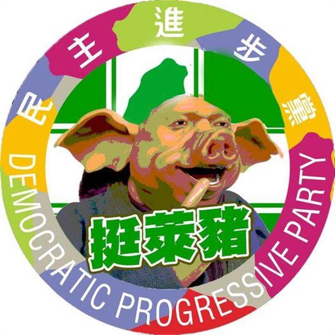 国民党台北市议员罗智强认为，只有国民党改党徽不公平，呼吁民进党也改党徽，并帮民进党设计「猪头党徽」。(图 翻摄自罗智强脸书)