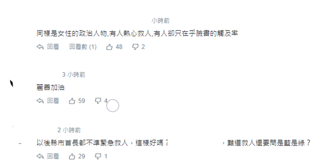 网友在《雅虎新闻》下的留言。 (取自雅虎网页)
