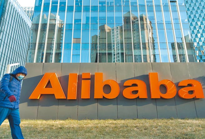 阿里巴巴遭祭出天价罚款，《人民日报》第一时间刊文称，「扯袖子」也是一种爱护。（中新社）