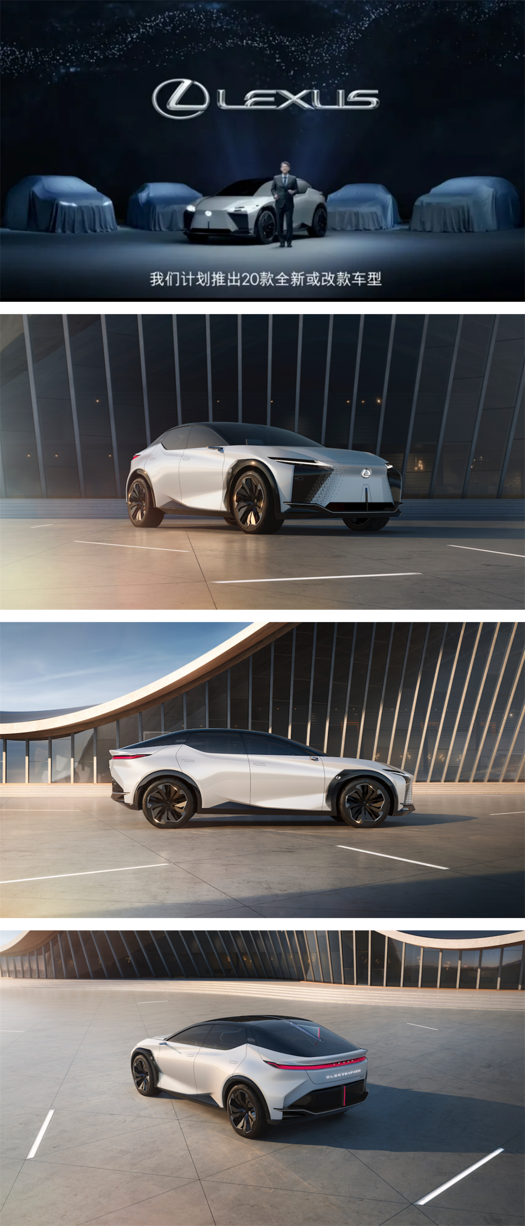 2021 上海車展前瞻：Lexus 公布展出陣容，ES 小改款與 LF-Z Electrified 純電概念車全球首發
