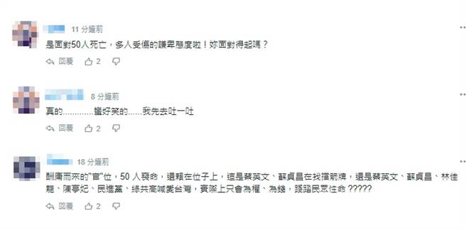 网友留言。(取自网路)