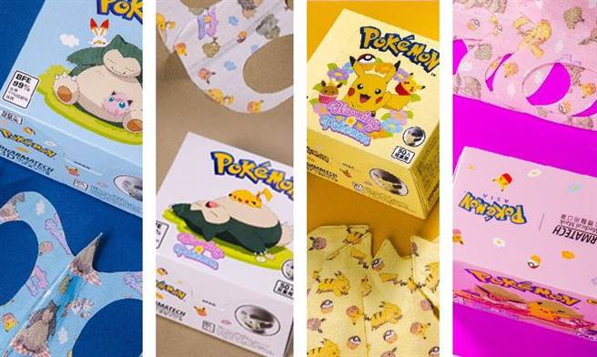 藍-晴天寶可夢款, 白-沉睡寶可夢款, 黃-皮卡丘款, 粉-野餐派對款。（圖／NCI Pharmatech提供）