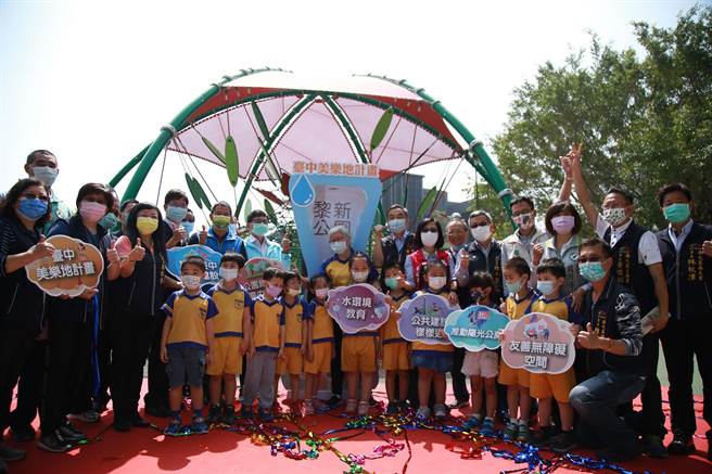 台中市政府建設局爭取中央補助加上自籌經費，以黎明水資源回收中心戶外閒置場域再造而成的黎新公園（公93）12日啟用。（陳世宗攝）