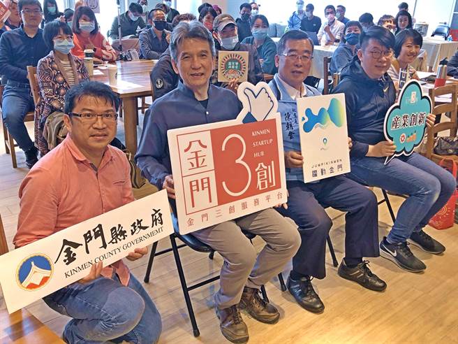 「金门产业品牌策略工作坊」今天登场，邀请易游网董事长陈甫彦（前左二）、玩美文创总经理连国辉（前右一）跨海开讲。（李金生摄）