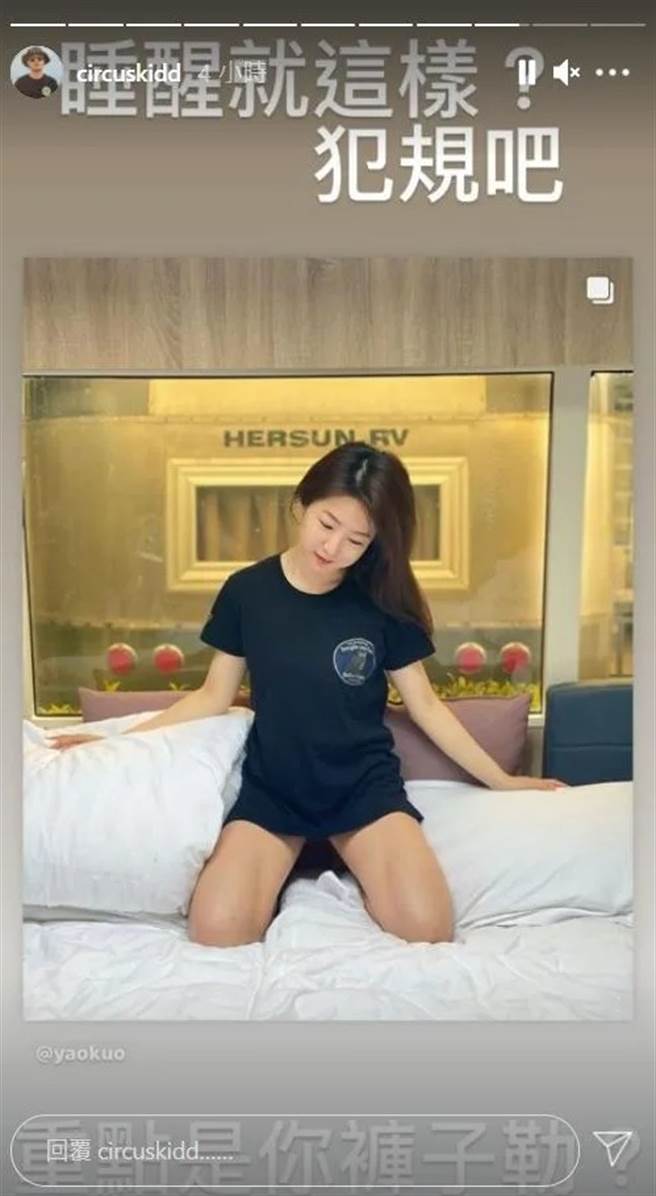 KID转发郭书瑶的床照，大呼：「睡醒就这样？犯规吧，重点是你裤子勒？」（图／IG@KID）