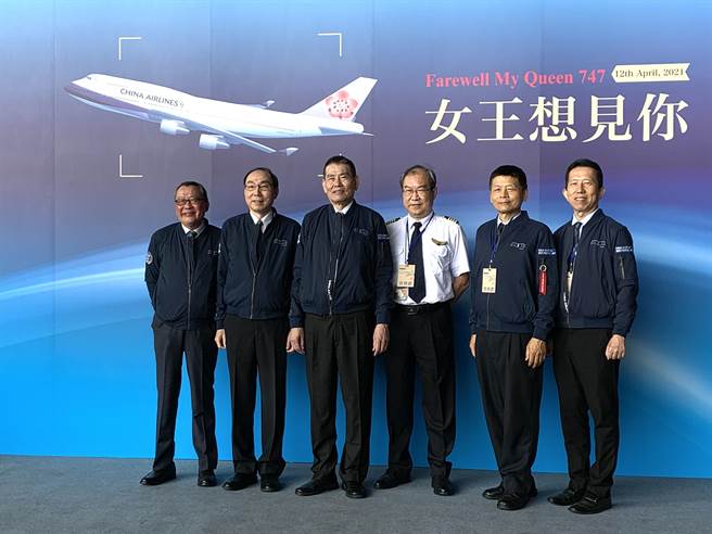华航12日欢送747-400客机退役(华航提供／简立欣台北传真)