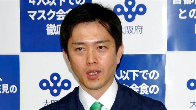 大阪府知事吉村洋文。(圖/美聯社)