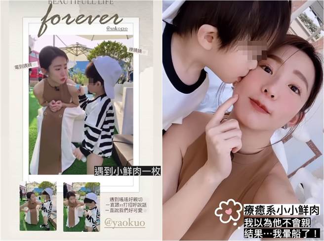 郭书瑶惊喜被小鲜肉亲吻，放闪画面曝光，她羞认晕船。(取材自郭书瑶IG)