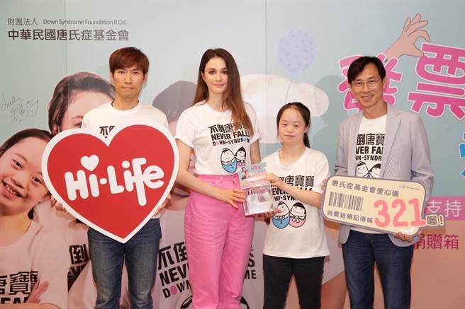 瑞莎出席唐氏症基金会公益活动。（唐氏症基金会提供）