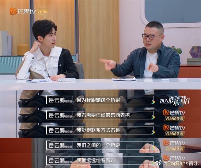 岳雲鵬拒絕王菲的交友邀請，認為自己能遠遠看著她就好。(圖/ 摘自微博)