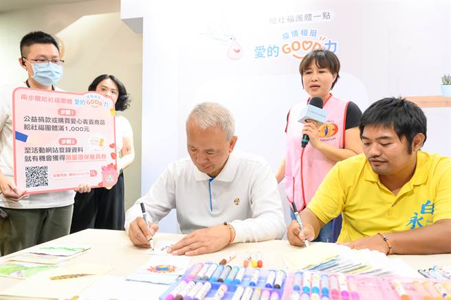 頂新和德文教基金會 13 日公布第三波「疫情相挺‧愛的 GOOD」專案。