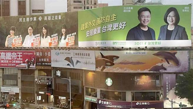 高雄市区大立商圈高挂两块民进党看板，未料引爆市党部茶壶里的风暴。（读者提供／柯宗纬高雄传真）