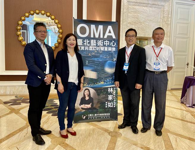 建筑师林家如（左二）以「OMA台北艺术中心-真实与虚幻的双重显像」为题，在台中市建筑经营协会大师讲座分享OMA设计理念。（卢金足摄）