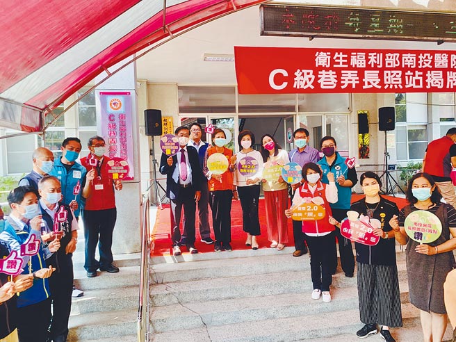 南投医院在前省公管处成立医事C级巷弄长照站，12日启用。（廖志晃摄）