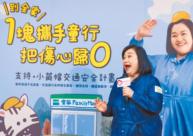 锺欣凌宣导儿童交通安全的重要。（靖娟儿童安全文教基金会提供）