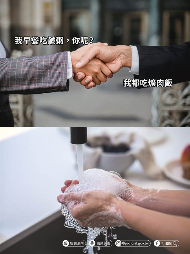 司法院在脸书专页发文说，劳工因为想要吃咸粥，舍弃最短通勤路径上的早餐店，依照社会经验法则尚在合理生活圈内，仍然是合理的通勤时间、路径，所以在路上发生事故，也属于职灾。（图／翻摄自司法院脸书专页）