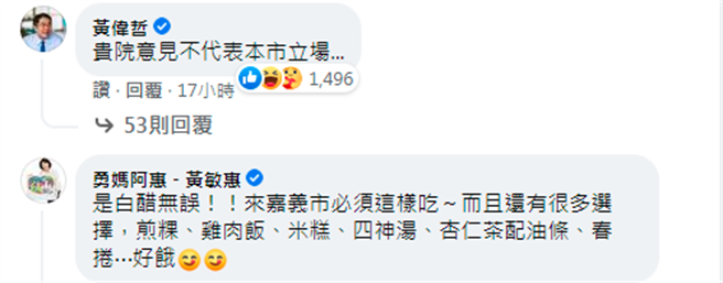 司法院的贴文吸引眾多南部县市长、民代的留言，特别宣传在地传统早餐美食。（图／翻摄自司法院脸书专页）