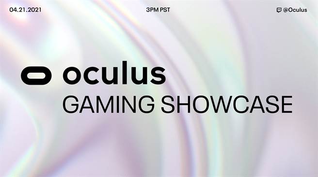 Oculus宣布4月21日举办线上VR游戏发表会。（摘自Oculus Blog）
