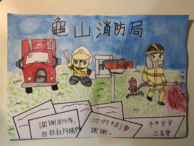 桃園市龜山消防分隊在門口設置滅火器信箱，不少小朋友喜歡跟它合照，更甚至有小朋友透過家長郵寄，或者親送畫作給消防員加油打氣。（龜山消防分隊提供／賴佑維桃園傳真）