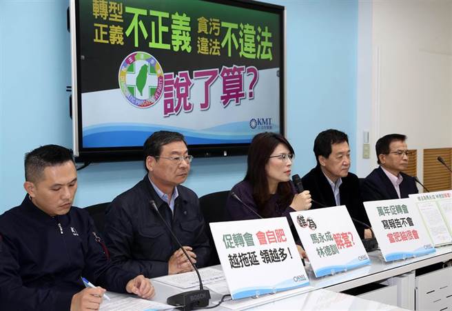 促转会宣布报请行政院再延长1年，行政院长苏贞昌将支持这项要求。国民党立法院党团14日举行「转型正义不正义 贪污违法不违法 民进党说了算？」记者会，立委赖士葆（右起）、总召费鸿泰、书记长郑丽文、曾铭宗、陈以信痛批，促转会去年承诺要尽力完成总结报告，其多次承诺却全部说谎，该机构本身就不正义，就要被转型正义，难道要让促转会再2022地方选举再次扮演打手？（刘宗龙摄）