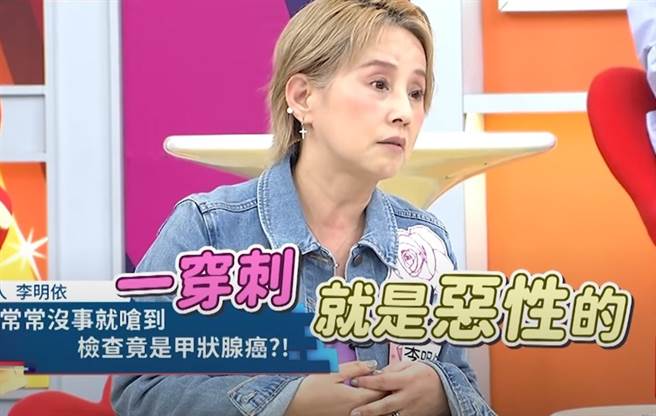 李明依近日在节目分享抗癌歷程，从小地方意外发现有恶性肿瘤。（图／YT@医师好辣）