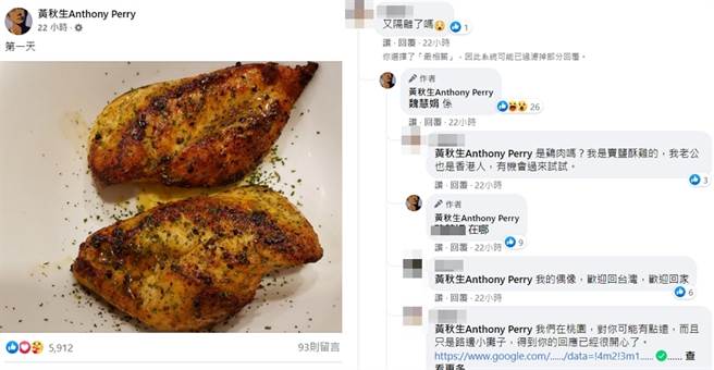 黄秋生疑似悄悄抵台开始隔离，有粉丝在底下自荐小吃摊，更意外钓出本人超亲切回应，让网友超惊喜。(图/ 摘自黄秋生脸书)