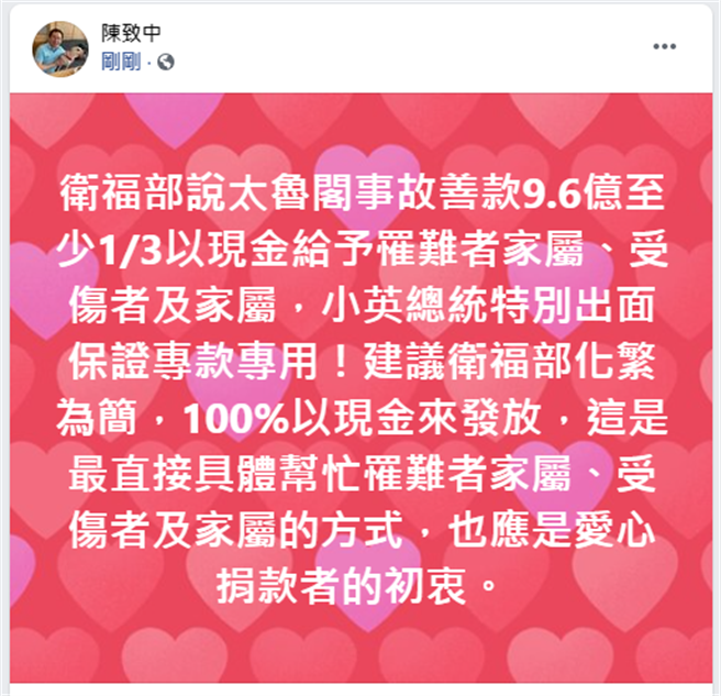 高雄市议员陈致中脸书贴文。(图/翻摄 脸书)。