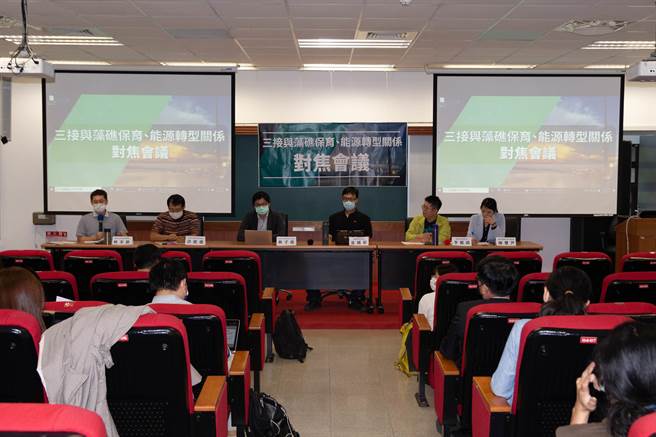 三接与藻礁保育、能源转型关系〈对焦会议〉之生态报告综合讨论。（地球公民基金会提供）