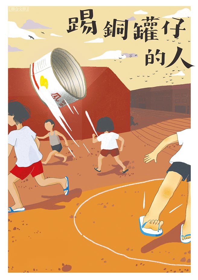 （聯合文學提供）