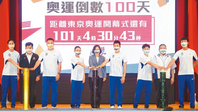 体育署13日举办东京奥运倒数100天活动及备战日，蔡英文总统（中）应邀到场，并与教育部长潘文忠（左二）、中华奥会主席林鸿道（右二）及运动员一起主持开幕式。（季志翔摄）