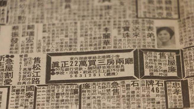 原PO分享41年前的房价，直呼根本与现在无法比较。（图／翻摄自爆废1公社）