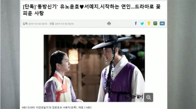 允浩和徐睿知因合作《更夫日志》传出恋情。（图／翻摄自娱乐记者李珍浩Youtube）

