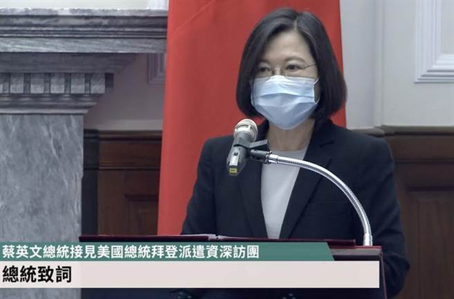 （总统蔡英文接见美国总统拜登特使，前参议员陶德（Chris Dodd）。图／总统府直播）
