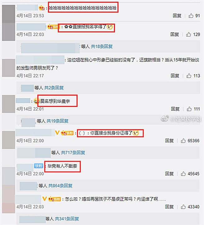 网友对号入座狂猜。（图／翻摄自微博）