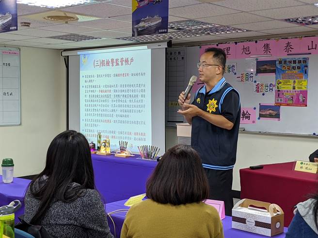 新庄侦查队长林子翔来解惑（新庄警分局提供／戴上容新北传真）