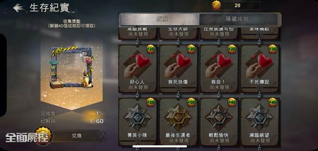 解锁成就领取联动限定头像框