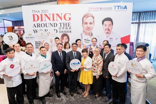 （台中市觀光旅館公會打造「世界餐桌名廚高峰會」，號召旗下會員飯店共襄盛舉。圖/業者）