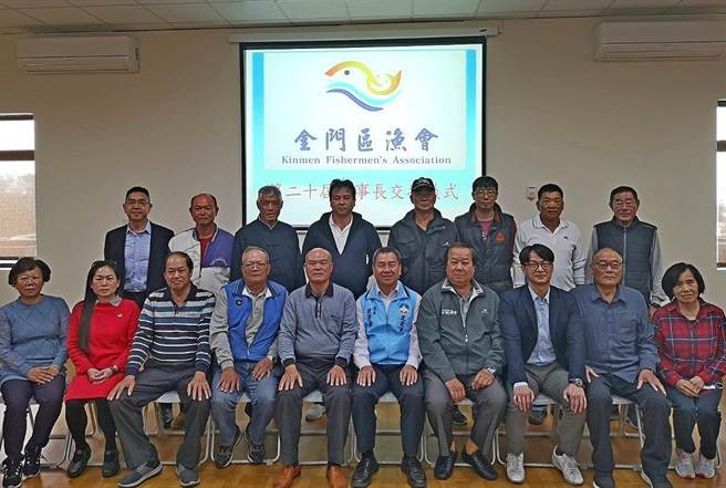 金门区渔会今天选举产生第20届理事长陈水义、常务监事李水思，并通过续聘许丕煌出任总干事一职。（金门县府建设处提供）