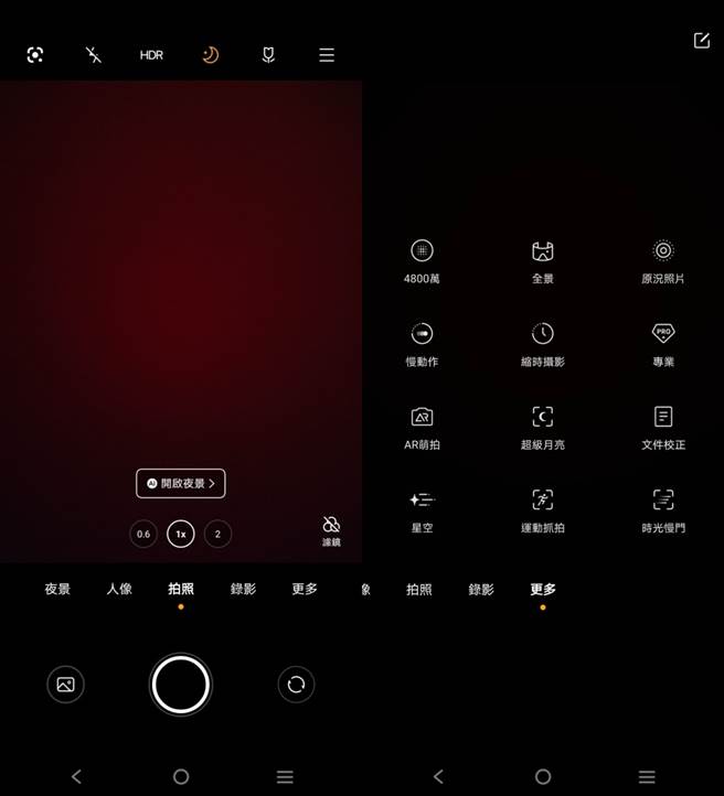vivo X60 Pro相机画面截图。（手机截图）
