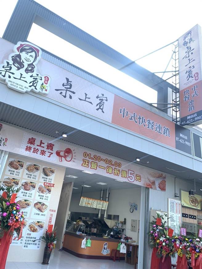 桌上賓為歡慶25周年，從3／1起至4／31凡購買一個主食便當就送刮刮卡1張，可抽出GOGORO、SWITCH、APPLE WATCH等大獎。（柯宗緯翻攝）