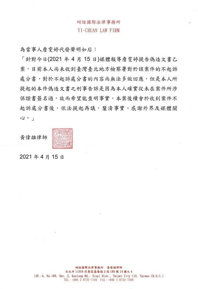 Faye今針對判決結果發出聲明。（亞神提供）