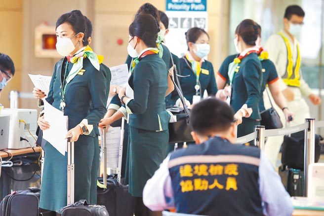 中央流行疫情指揮中心昨宣布，即日起，台帛泡泡免除加強版自主健康管理，改14天自主健康管理即可，但仍需在第5天進行採檢。圖為剛執飛完的機組員準備申報檢疫資料入境通關。（本報資料照片）