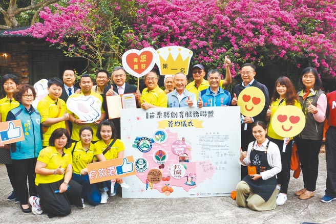 国立联合大学筹组「苗栗县创育服务联盟」，14日在县长徐耀昌见证下，与苗栗县3大商圈、学研界及创新创业协会签署合作意向书。（巫静婷摄）