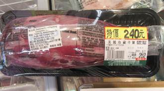 台中查獲今年首例萊劑超標牛肉 連鎖超市遭衛生局開罰12萬